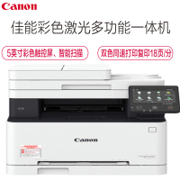 佳能Canon iC MF635Cx 彩色激光多功能一体机