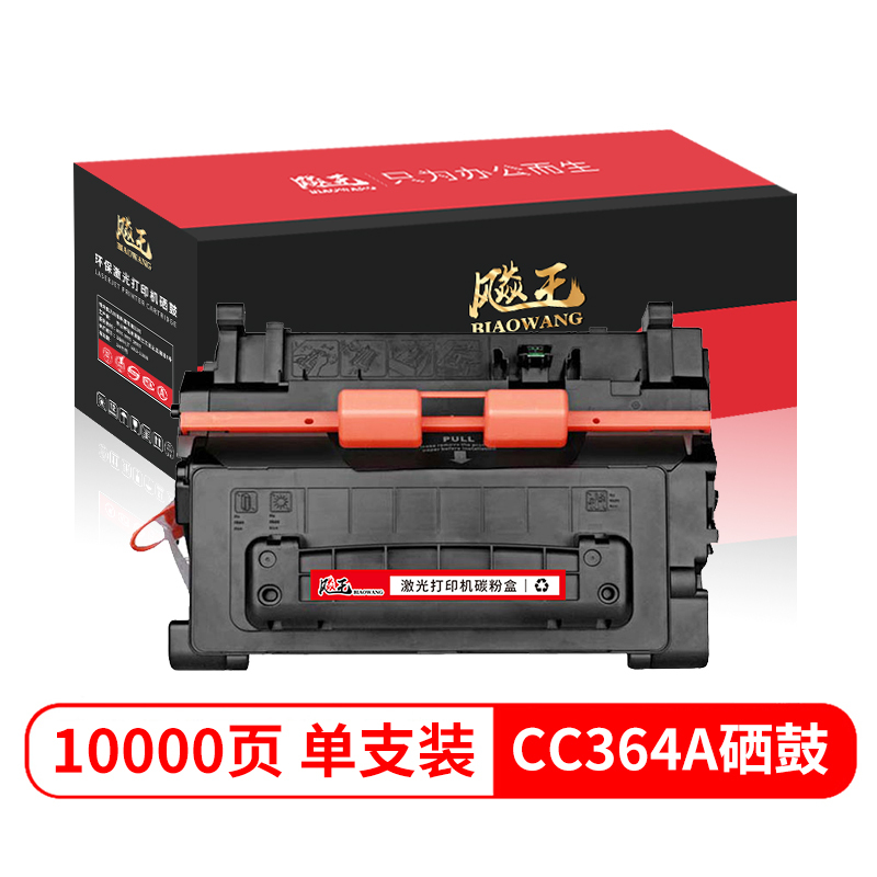 飚王CC364A硒鼓 适用惠普HP P4014/P4015N/P4515N/P4515X
