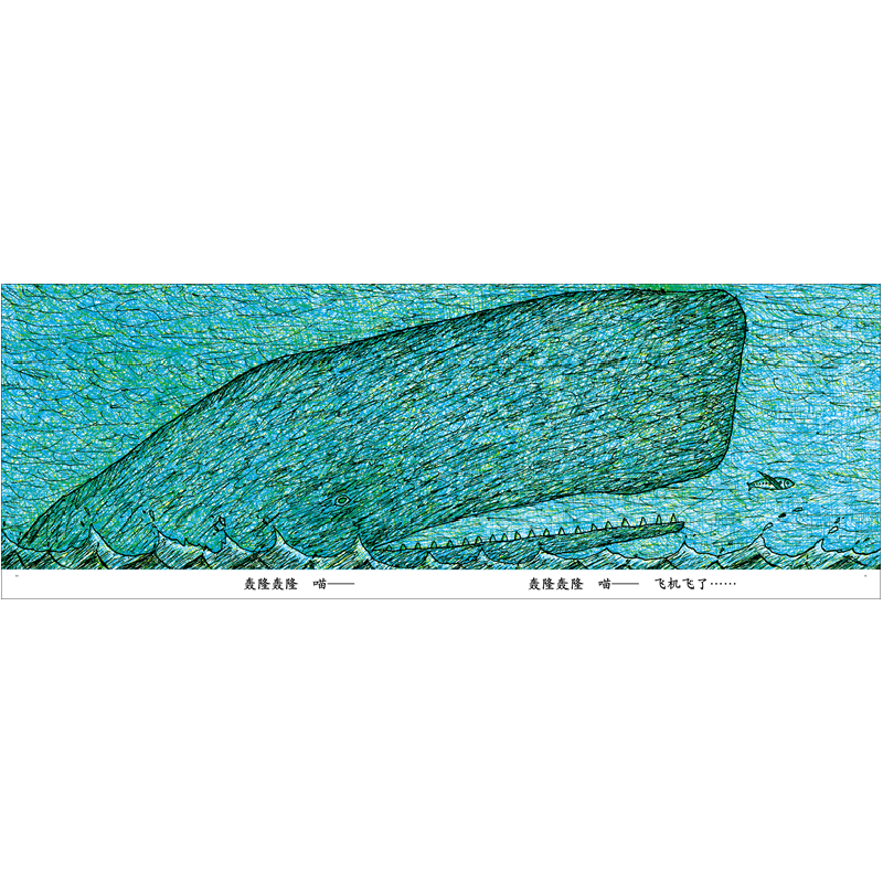 正版新书]轰隆轰隆喵长新太9787513346290高清大图