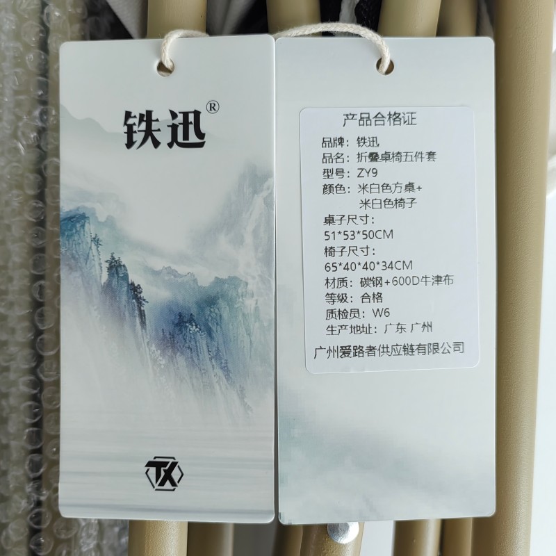 铁迅 露营折叠桌椅五件套ZY9 套高清大图