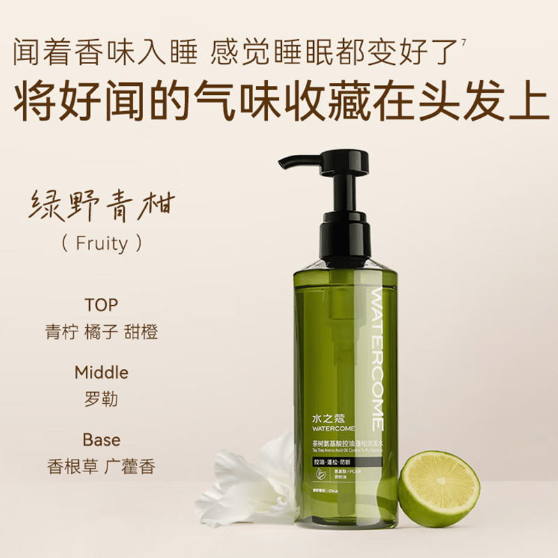 水之蔻洗发水控油养护清爽发根双瓶绿野青柑400ml*2瓶高清大图