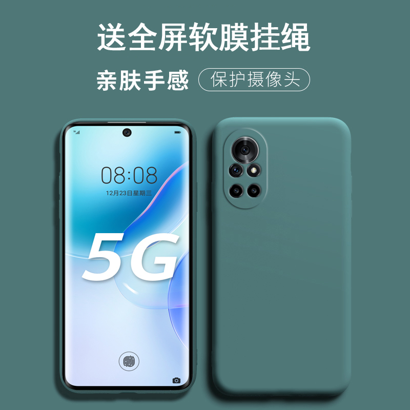 可波 [型号可选]荣耀50/50pro/se手机壳液态硅胶软壳V40保护套硅胶软边V40轻奢版全包边保护套防摔磨砂保护套高清大图