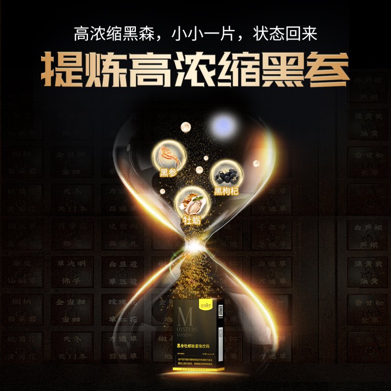 [买2送1]每优健萃黑参牡蛎肽速溶小分子肽成人正品即食高清大图