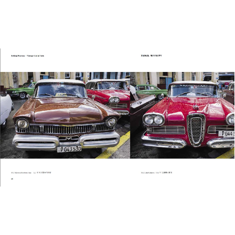 醉染图书行走的记忆·镜头下的老爷车9787517909613高清大图