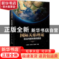 国际关系理论:前沿问题和新的路径