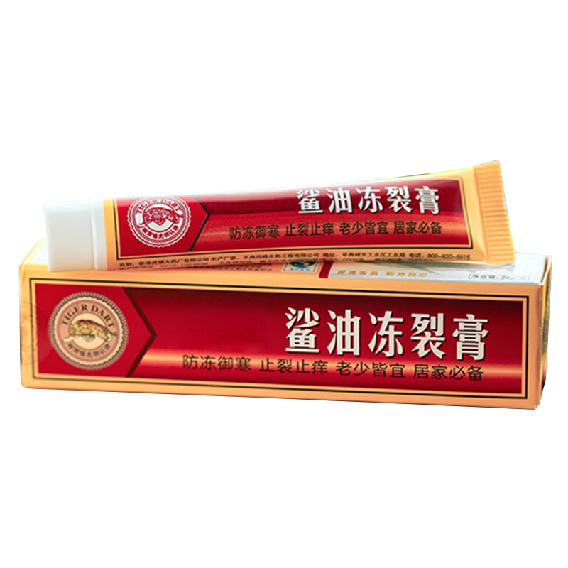 冻疮膏 TC-357 止痒冻伤膏手部防冻护手霜 (支)