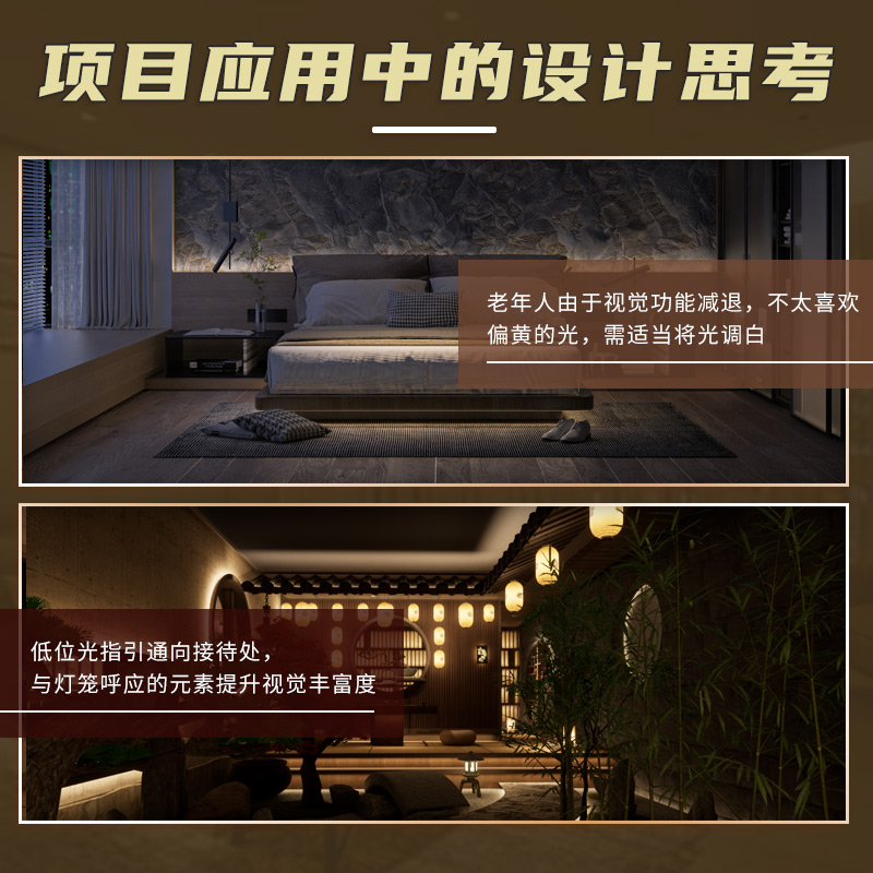 [正版]全景光设计间接照明设计全书无主灯设计照明设计团队联袂奉献专为照明设计师室内设计师编写照明设计指导高清大图