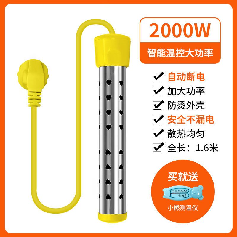 智能温控不带灯 2000w 热得快家用神器安全洗澡电热棒热的快电老虎热水烧水器桶烧