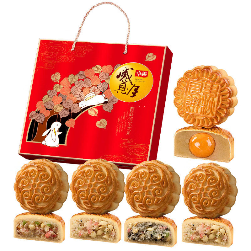 华美月饼礼盒感恩月阖家欢乐月饼礼盒五仁蛋黄莲蓉流心奶黄550g