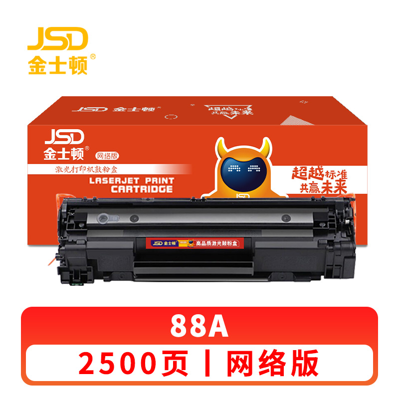 金士顿 硒鼓惠普88A 支高清大图