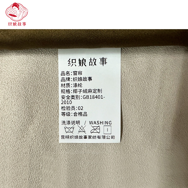 织娘故事 窗帘 椰子绒麻定制 米高清大图