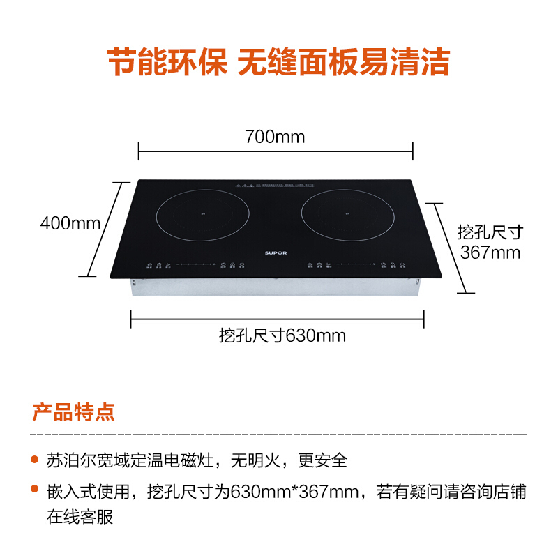 苏泊尔(SUPOR) DB3R6气电灶电磁炉煤气灶一体嵌入式 气电两用燃气灶 黑晶面板(液化气)