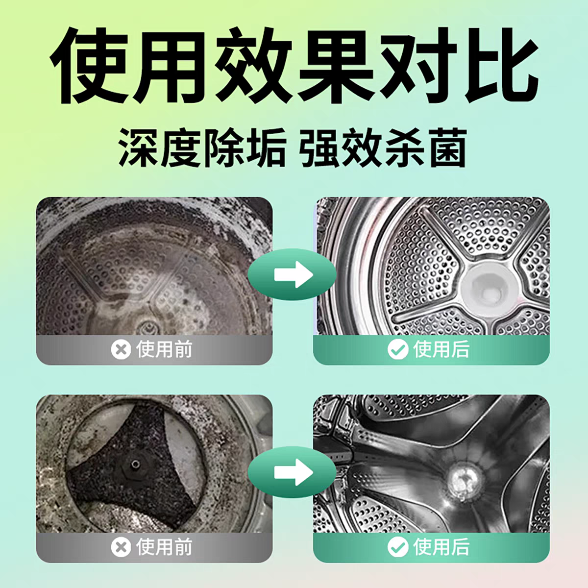 白猫洗衣机除菌清洁剂滚筒除垢抑菌专用清洗剂强力全自动波轮清洁神器高清大图