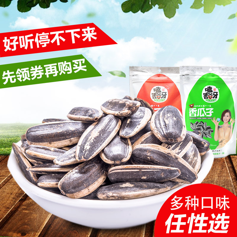 [中华特色]兰考馆 嗑得乐瓜子268g*4袋礼盒 葵花籽 华中高清大图