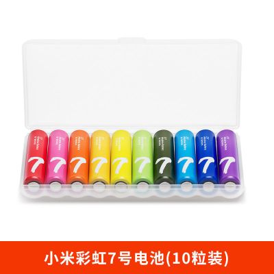 7号彩虹电池(10粒装) 小米彩虹电池5号7号碱性干电池五号七号玩具鼠标家用空调闹钟小号