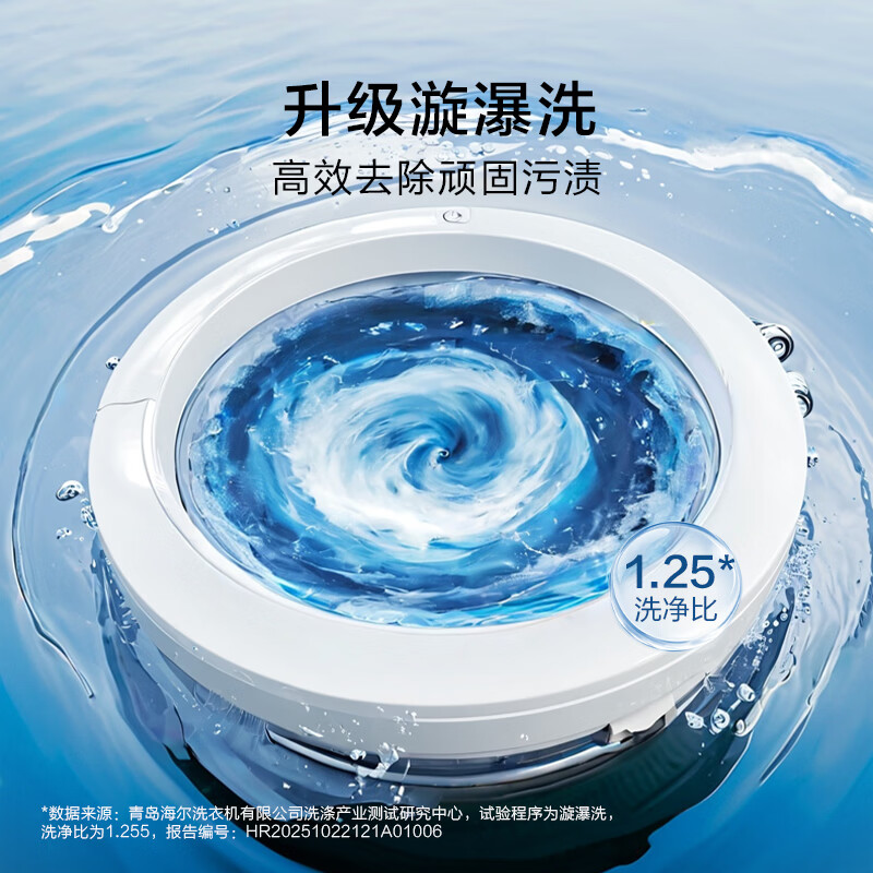 海尔(Haier)波轮全自动洗衣机12KG大容量 直驱变频 XQB120-BZ2KJ1高清大图