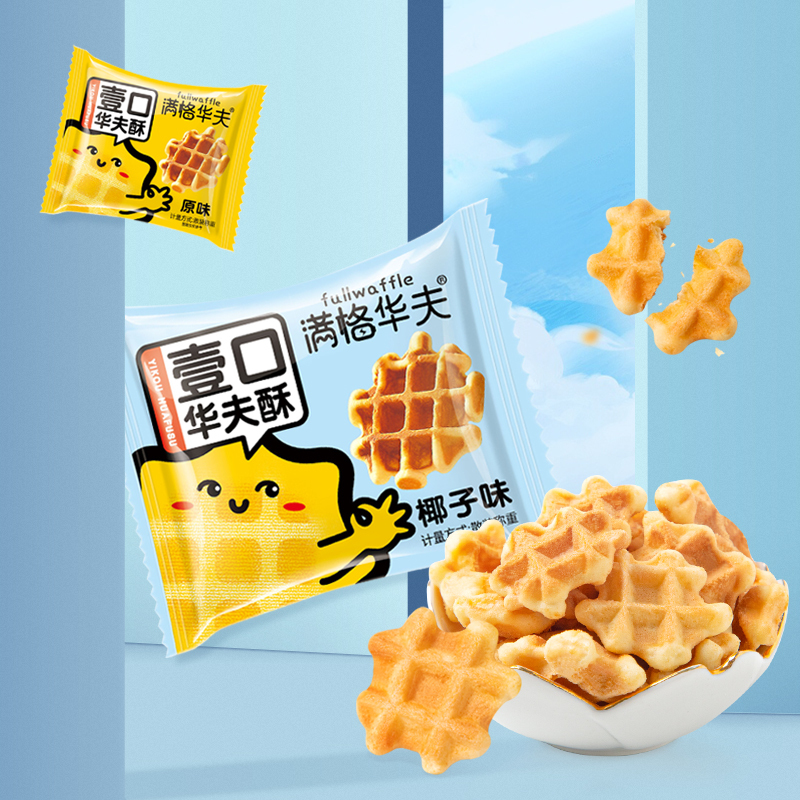满格华夫一口酥椰子味华夫饼小饼干225g/箱 面包饼干糕点办公室零食美味休闲零食