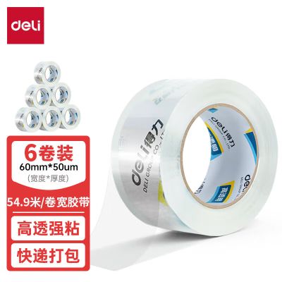 得力(deli)30323封箱胶带 60mm*60y*50um(6卷/筒)