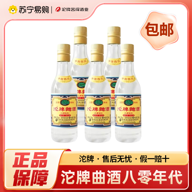 沱牌曲酒 八零年代 100ml*5瓶 52度 浓香型白酒 自饮小酒高清大图