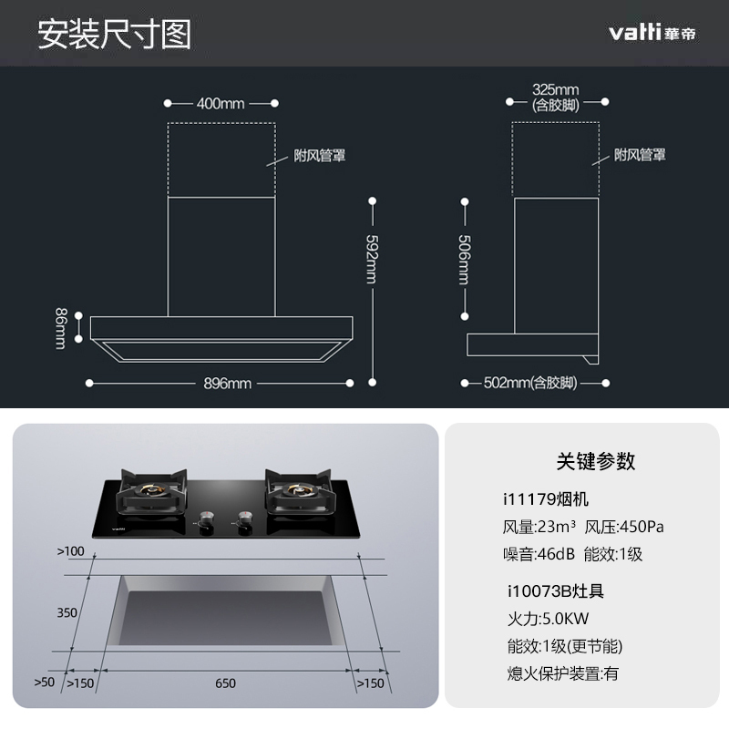 [年度新品]华帝(vatti)欧式三件套 三腔·启世S2+i10073B+i12153 23m³大风量 5.0kW烈焰