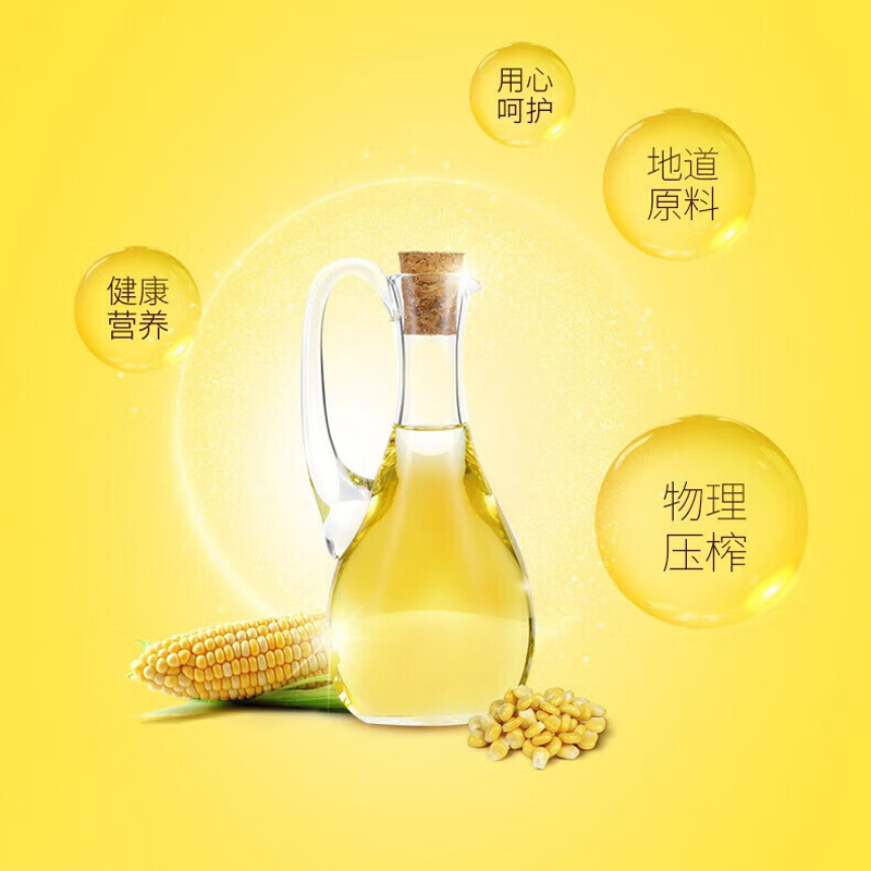 香满园 食用油 农榨珍鲜玉米油1.8L×2礼盒高清大图