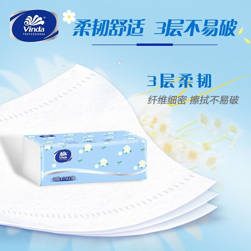维达(Vinda) 抽取式纸面巾3层102抽6包VSD200008高清大图