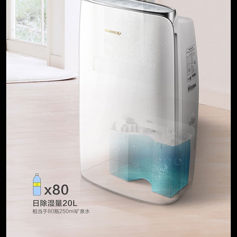 格力( GREE ) 除湿机 DH20EF日除湿20L升/天急速除湿水满保护家用抽湿器除湿机41-50㎡微电脑式摆风功能