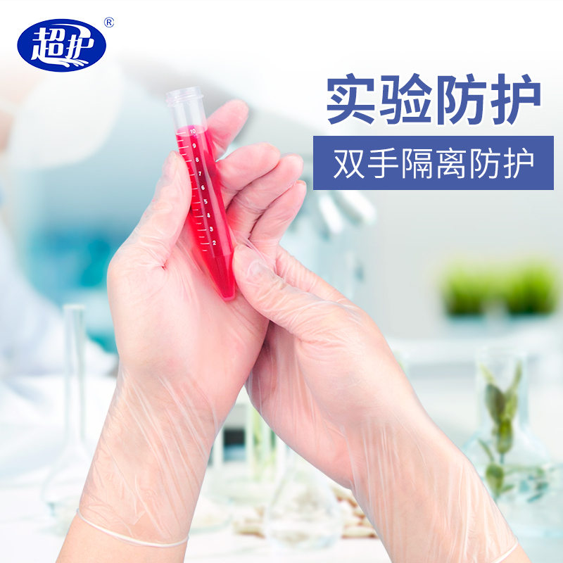 超护一次性PVC手套食品烘焙美容手膜家用厨房卫生抽取式手套S码100只