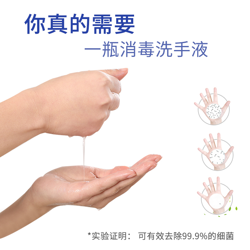 洁维丽免洗消毒洗手液90ml杀菌抑菌含75度酒精成分凝胶便携装