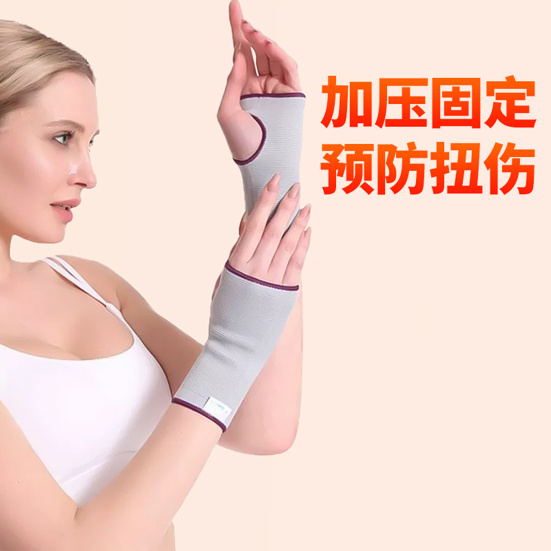 石墨烯医用护腕护掌固定带扭伤手腕腱鞘指关节疼痛运动男女 S码