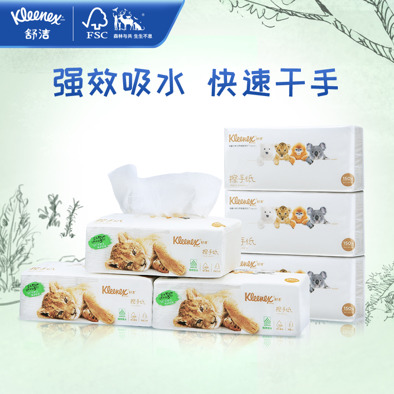 舒洁纸巾套装 保湿因子乳霜纸抽纸*4包+锁水擦手纸6包+懒人抹布3包 0563-0564-94430高清大图