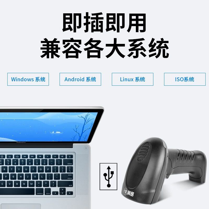 科密 EP-9100二维码条码枪有线扫码枪