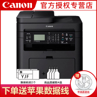 佳能 MF243D 黑白激光打印机一体机 自动双面打印复印扫描办公家用激光打印机 替MF223D 套餐二
