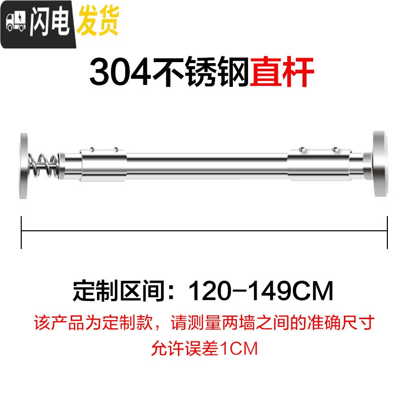 三维工匠浴室304不锈钢直杆免打孔晾衣杆撑杆窗帘杆挂衣杆衣架浴帘杆套装 弹簧304免打孔[120-149cm]