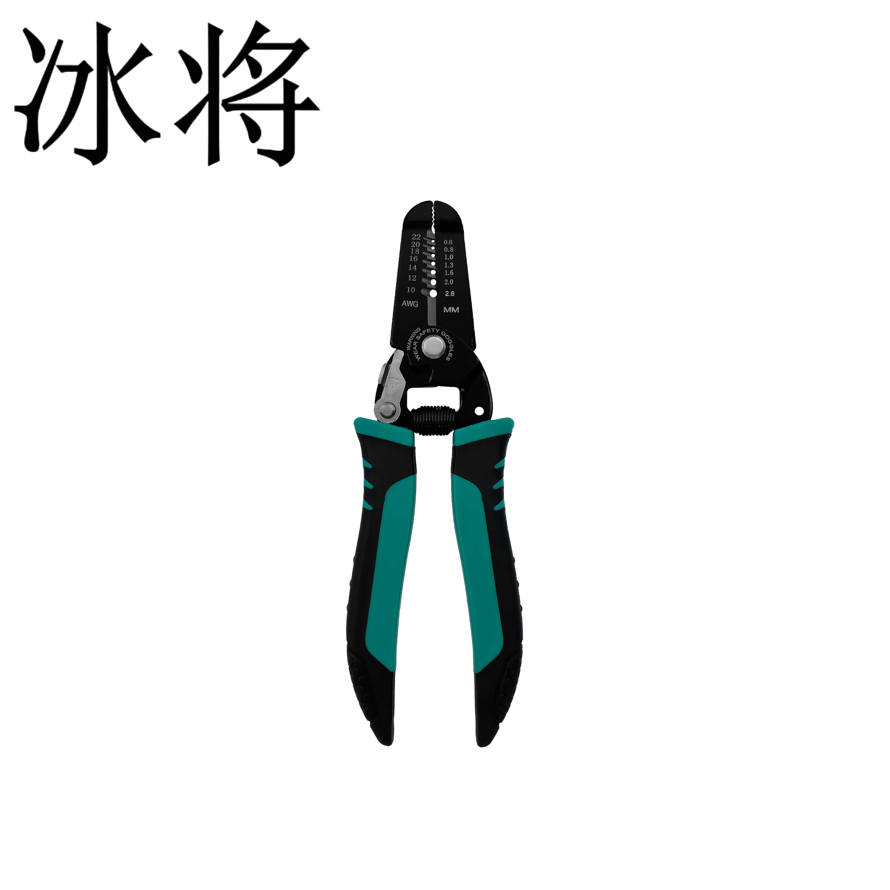 冰将 剥线钳 把高清大图