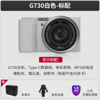 欧达G730数码摄像机旋转屏微单相机 白色-标配