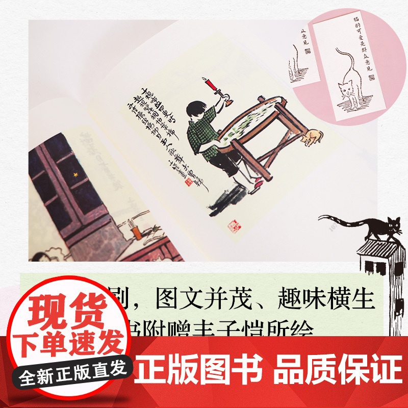 猫的可爱是群众意见 丰子恺 猫是男女老幼一切人民大家喜爱的动物民国漫画大师丰子恺给铲屎官同好高清大图