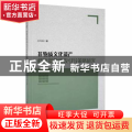 非物质文化遗产档案资源建设引导策略研究