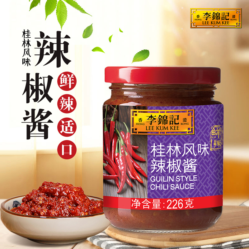 李锦记 LEEKUMKEE桂林风味辣椒酱226g 选用广西名椒 拌饭拌面火锅烧烤辣酱 226g