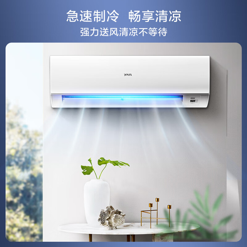 扬子空调 2匹 新一级能效 冷暖 客厅卧室 壁挂式空调挂机 KFR-50GW/08051fB1