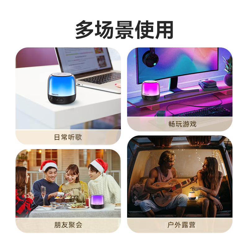 飞利浦发光蓝牙音箱S1108/W01