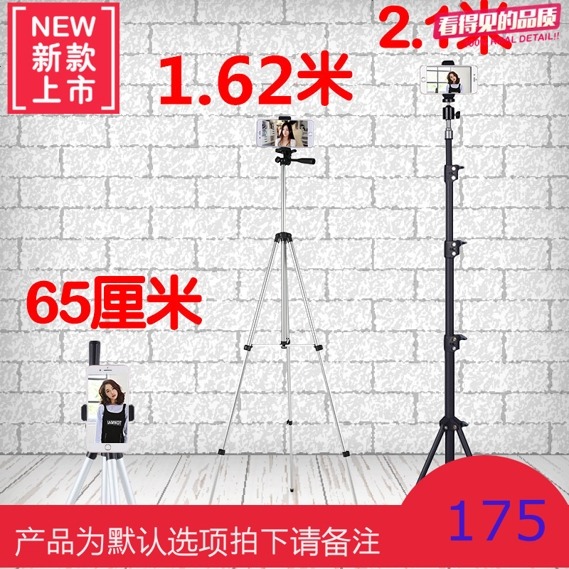 直播手机支架三脚架便携固定自拍摄影录像看视频相机拍照三角架子
