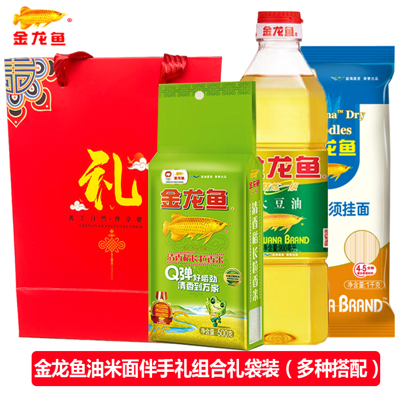 金龙鱼油米组合伴手礼 大豆油900ml+长粒香米500g+挂面1000g+袋
