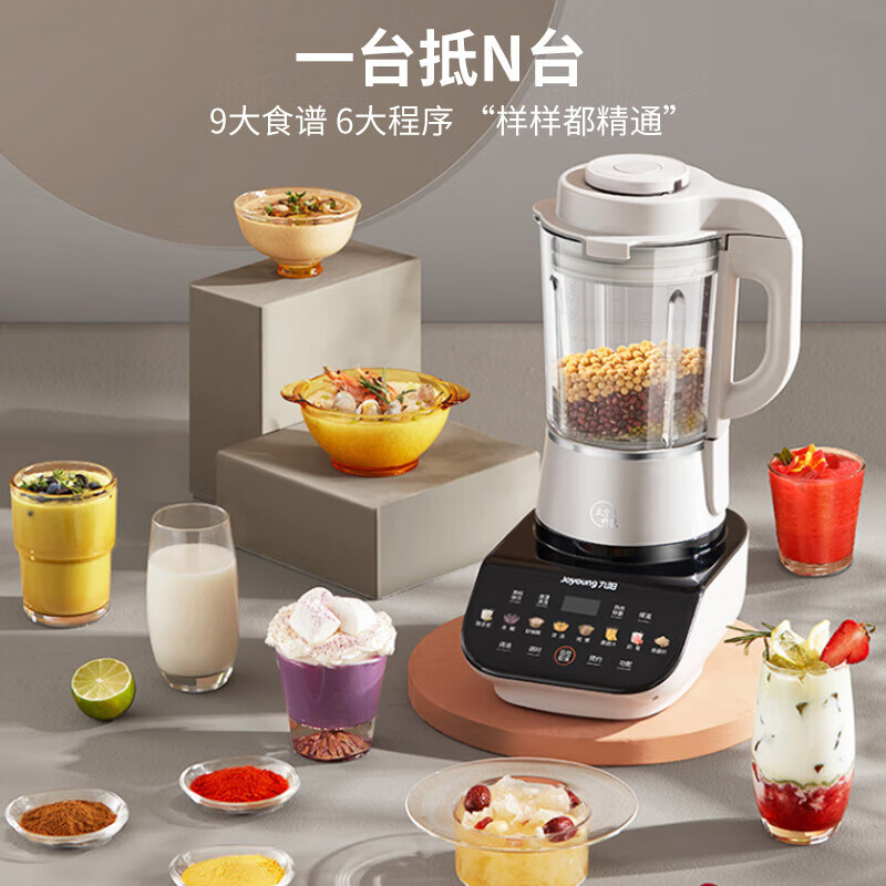 九阳破壁机家用多功能豆浆全自动加热料理机低音正品新款P557