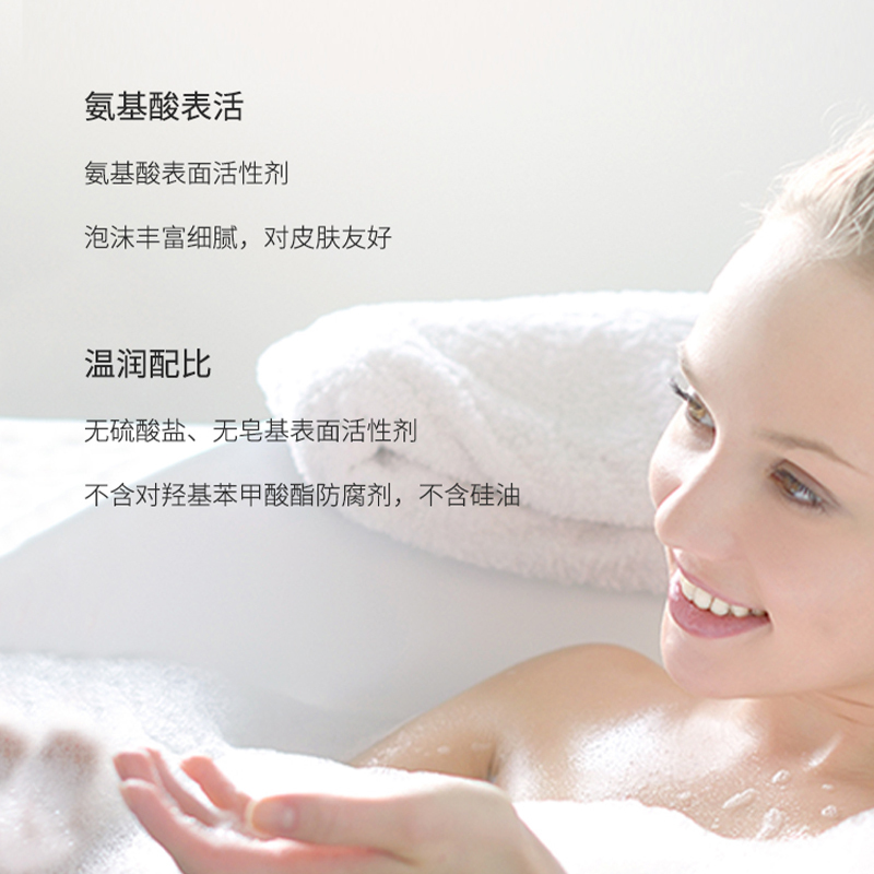 菲诗蔻(FicceCode)氨基酸香氛沐浴露女持久留香滋润便携装150ml