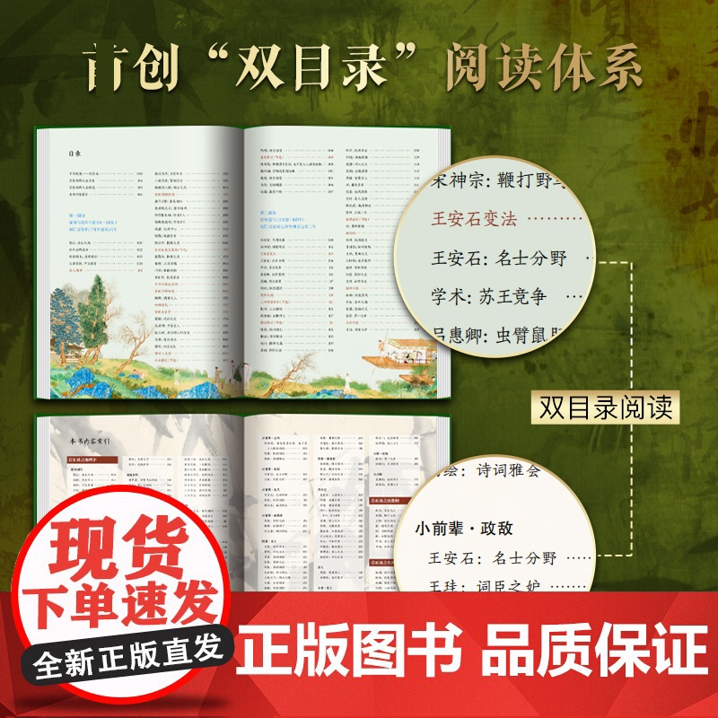 正版 苏东坡全书 东坡千年风流51万文字600余幅插画苏轼历程全收录书 人生得遇苏东坡诗词社会关系北宋历史苏东坡传记艺术高清大图