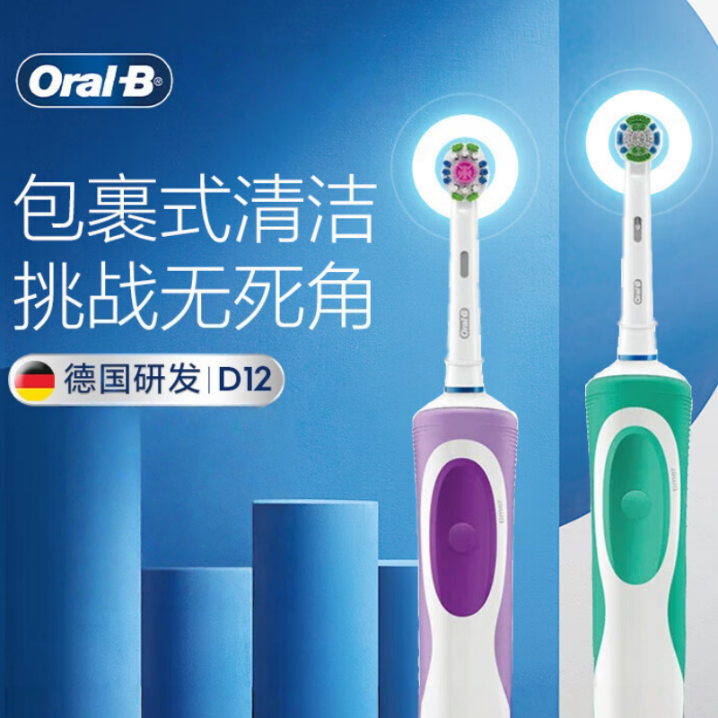 欧乐-B(Oral-B)电动牙刷成人男士女士情侣实用2D声波小圆头旋转充电式软毛刷头D12薰衣草套装两支装 紫色+绿色