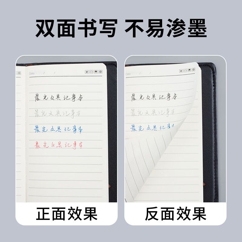 晨光(M&G)48k普惠皮面记事本120页黑APY1CK78A高清大图