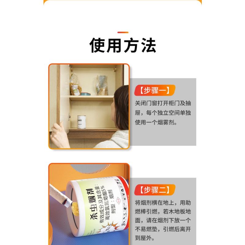 灭蟑螂药烟雾剂家用非无毒烟熏片饭店餐厅全窝除蟑螂端杀虫剂神器