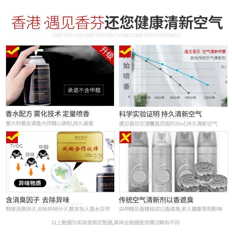 空气清新剂卧室房间持久留香自动喷香机香水喷雾衣物除味